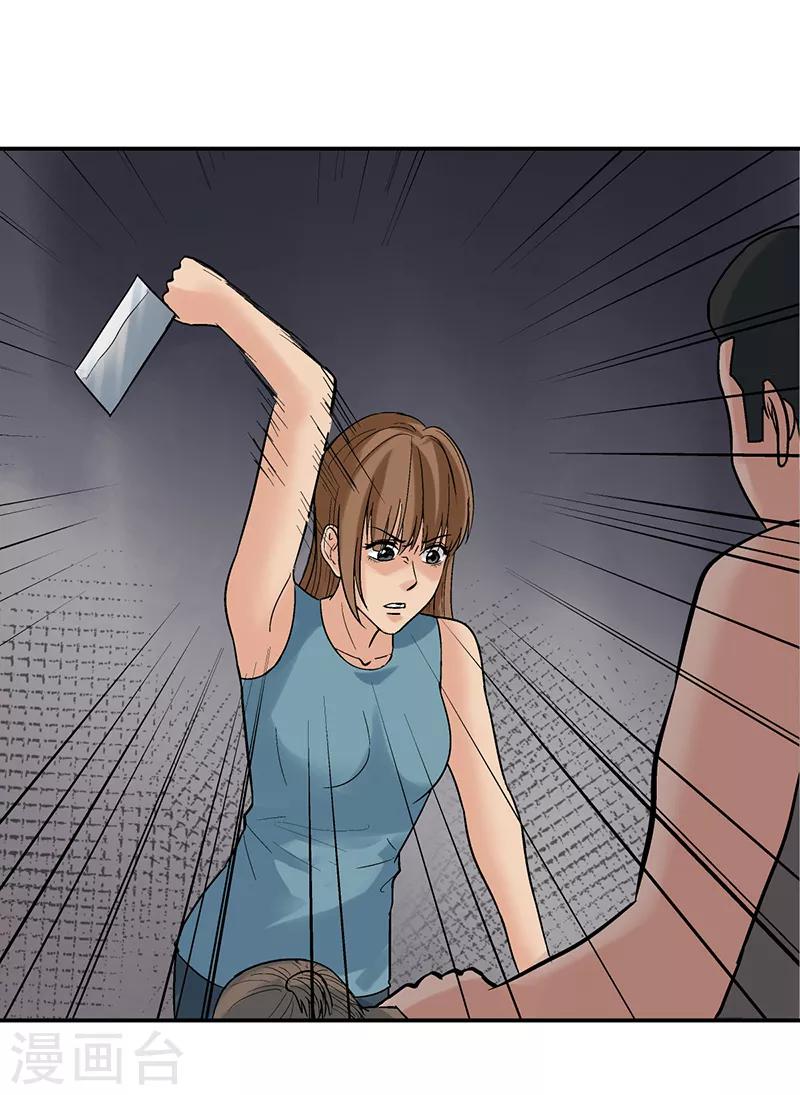 第8话 驻颜秘术8-第8话