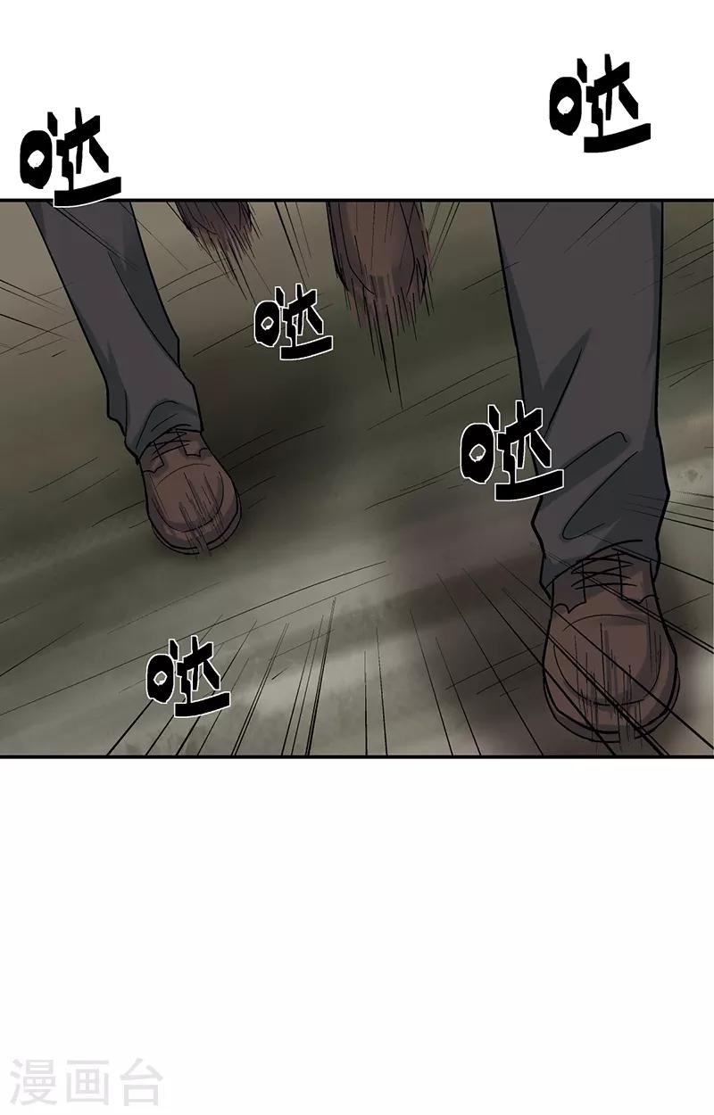 第8话 驻颜秘术8-第8话