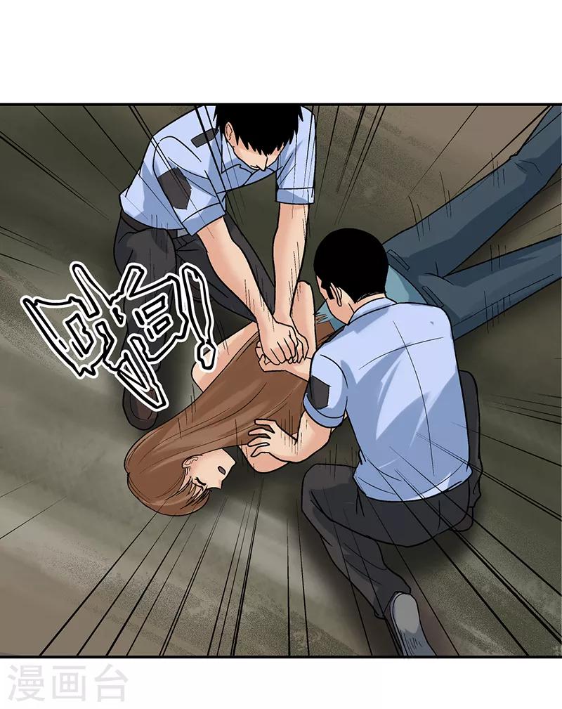 第8话 驻颜秘术8-第8话