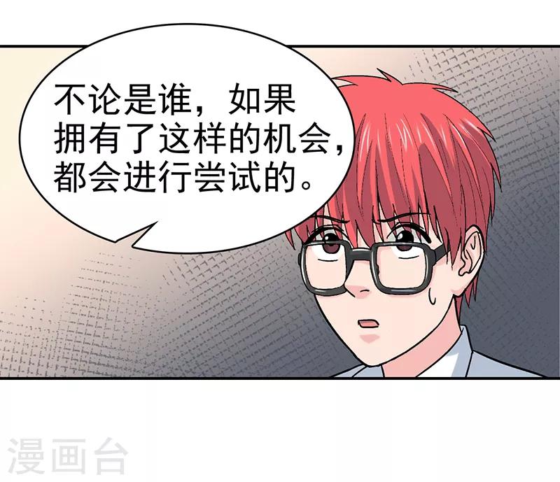 第8话 驻颜秘术8-第8话