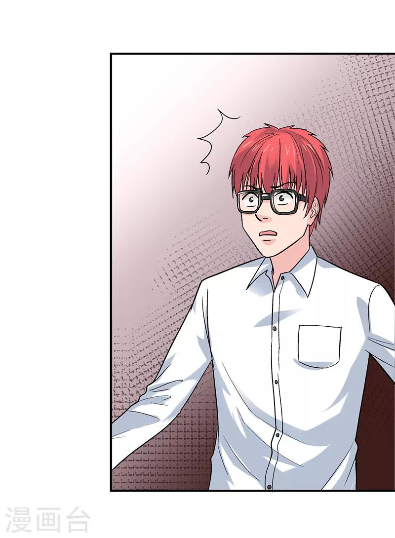 第8话 驻颜秘术8-第8话