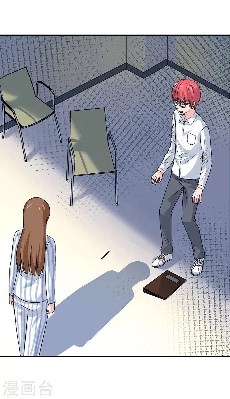 第8话 驻颜秘术8-第8话