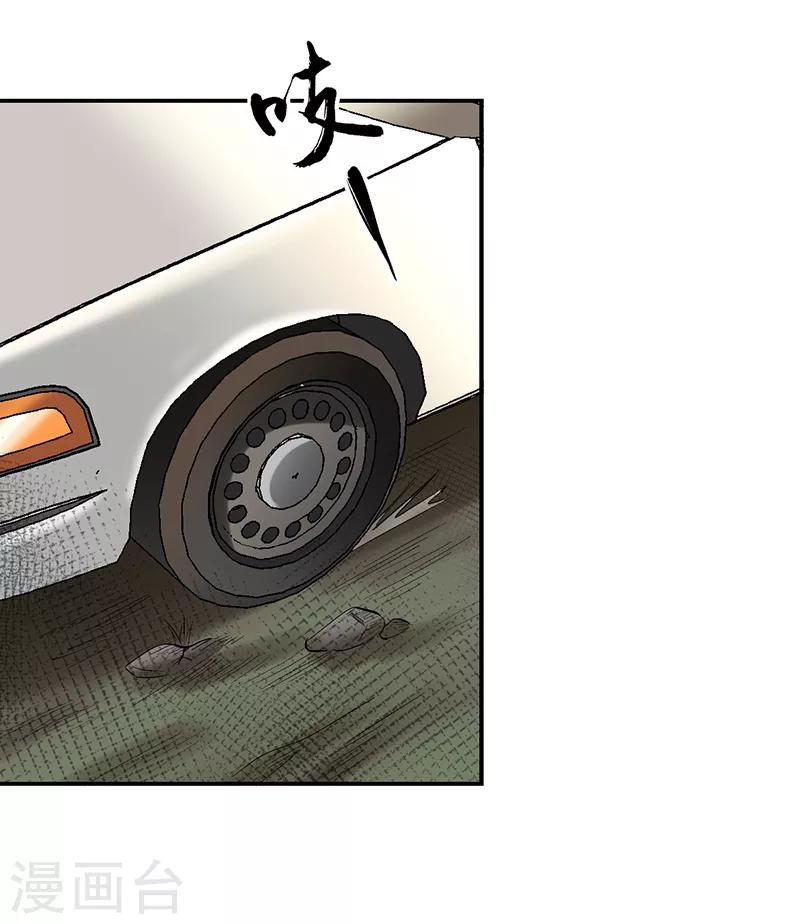 第8话 驻颜秘术8-第8话