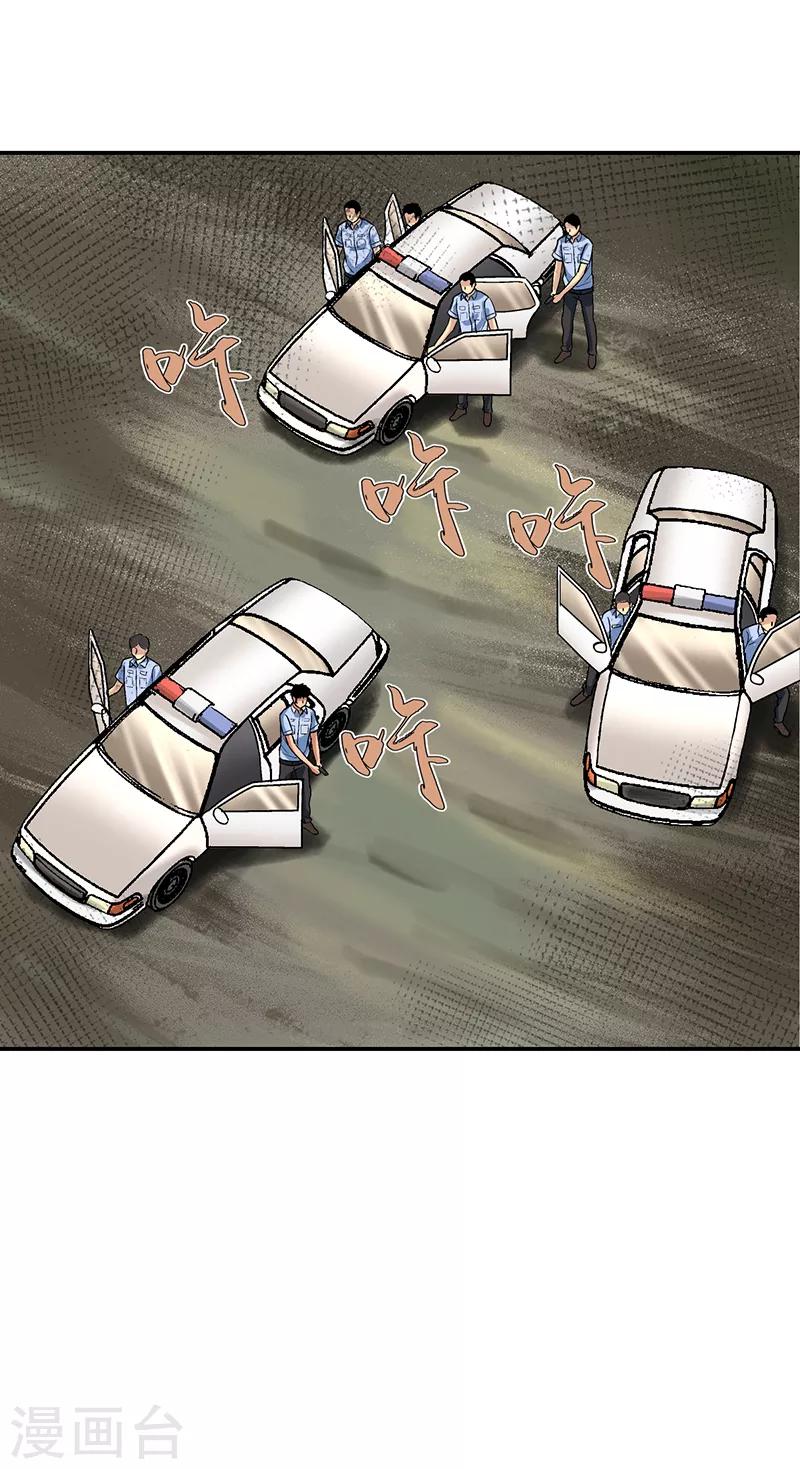 第8话 驻颜秘术8-第8话