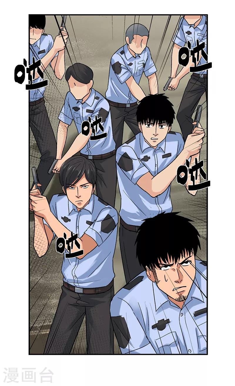 第8话 驻颜秘术8-第8话