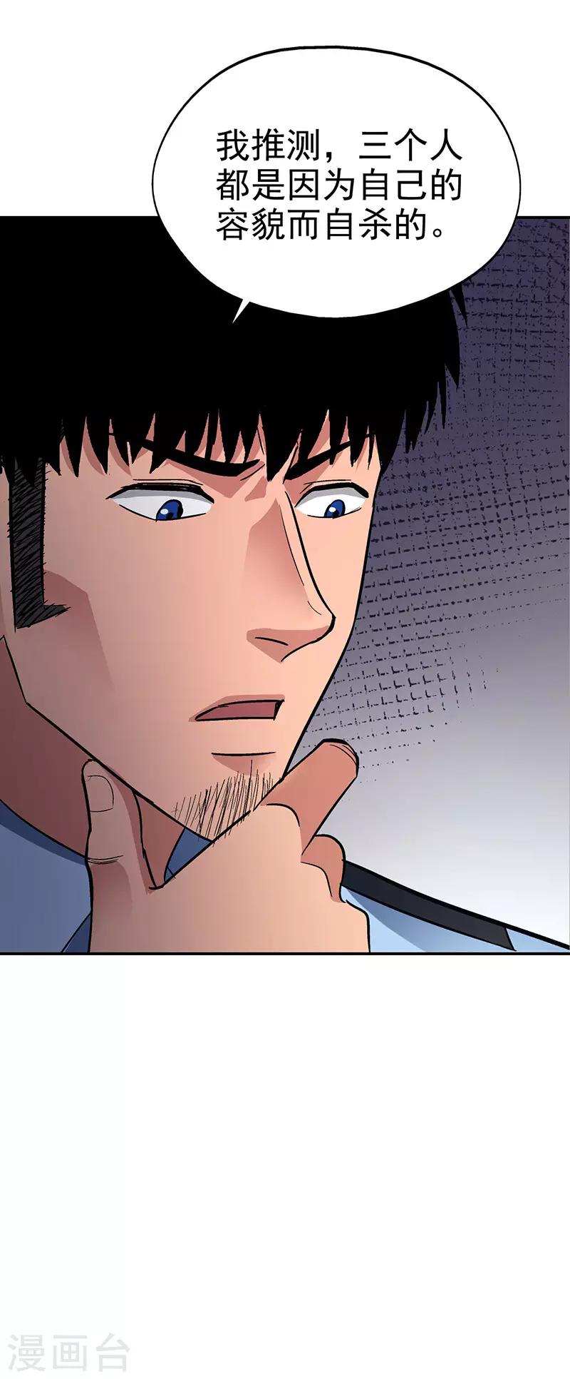 第10话 美容针1-第10话