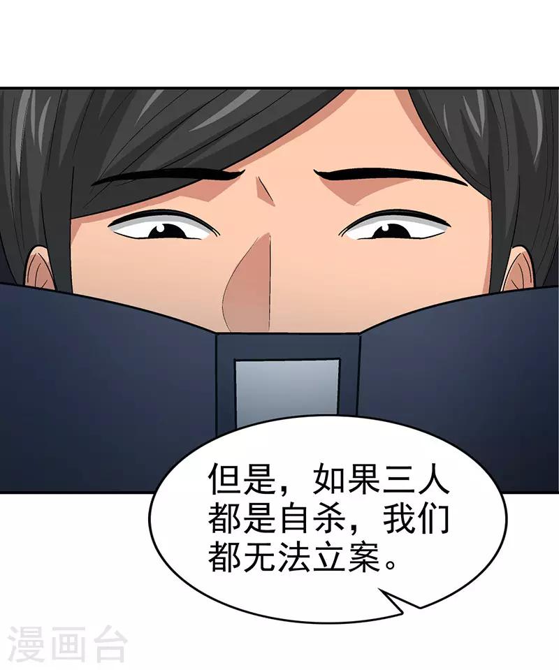 第10话 美容针1-第10话