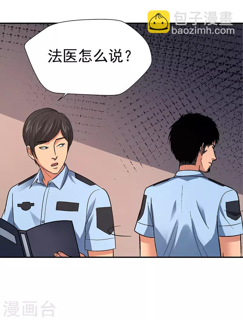 第10话 美容针1-第10话