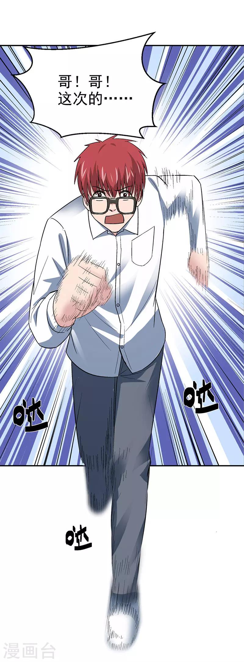 第10话 美容针1-第10话