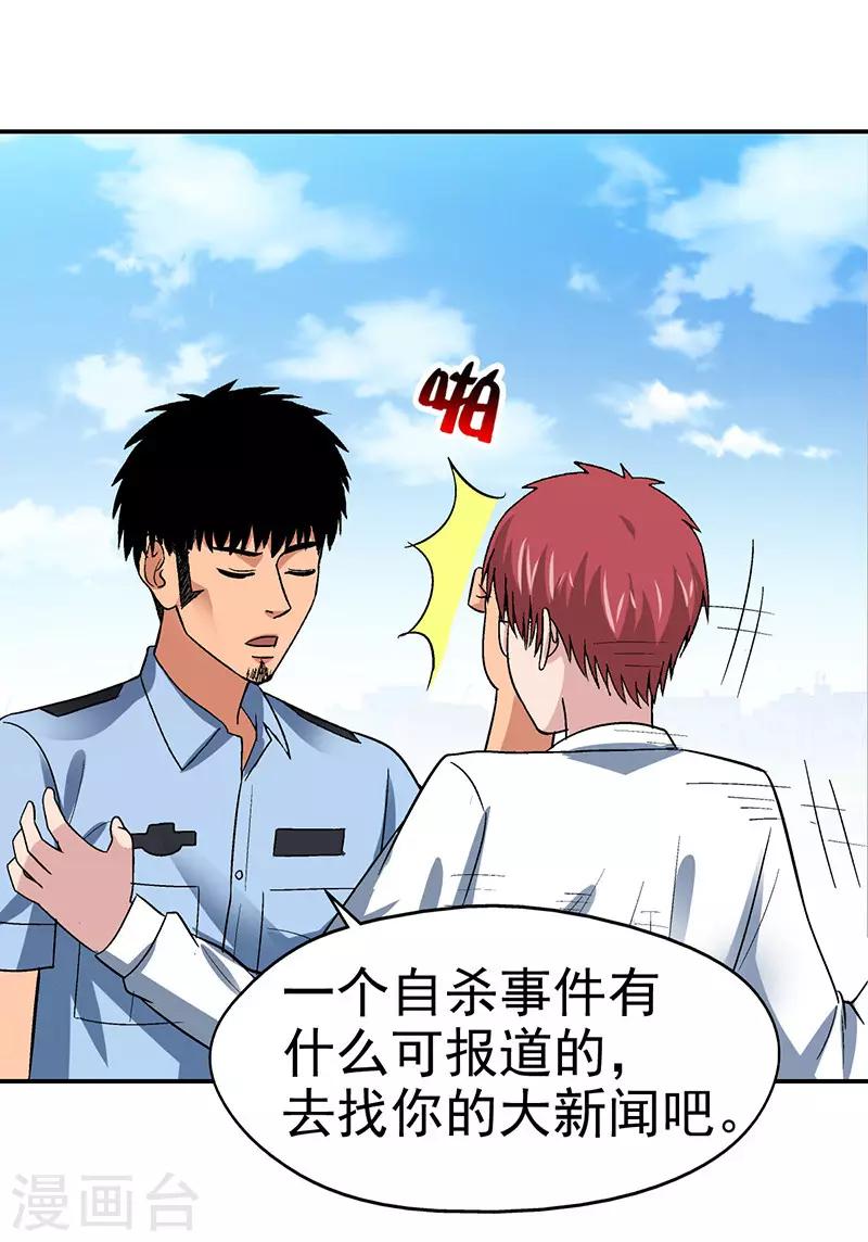 第10话 美容针1-第10话