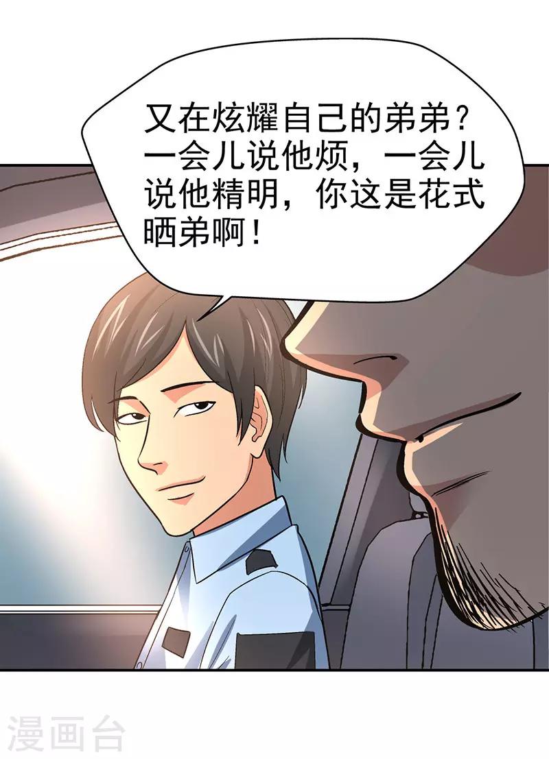 第10话 美容针1-第10话