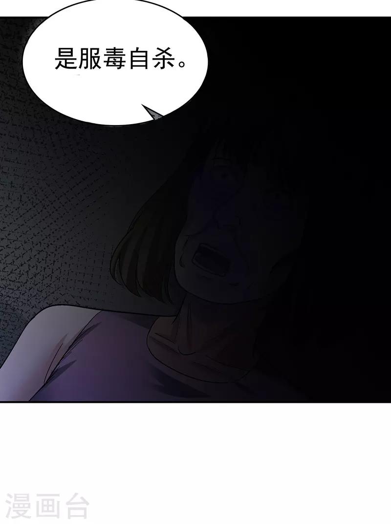 第10话 美容针1-第10话