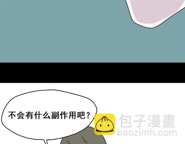 第2话 罪恶的种子(1/4)-第2话