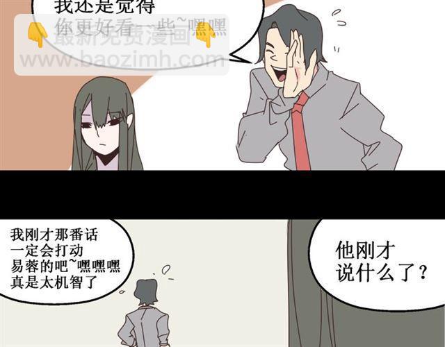 第13话 易蓉，我知道你在使用整容游戏app(1/2)-第14话