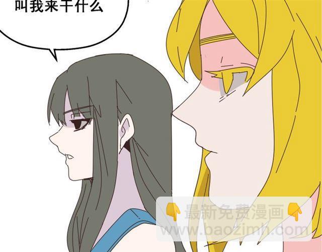 第13话 易蓉，我知道你在使用整容游戏app(1/2)-第14话