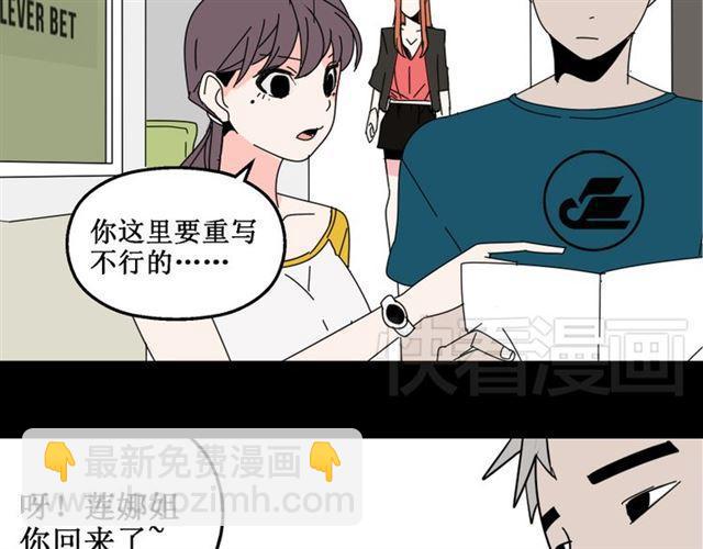 第13话 易蓉，我知道你在使用整容游戏app(1/2)-第14话