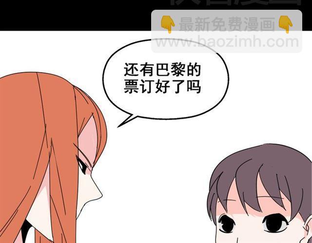 第13话 易蓉，我知道你在使用整容游戏app(1/2)-第14话