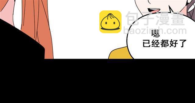 第13话 易蓉，我知道你在使用整容游戏app(1/2)-第14话