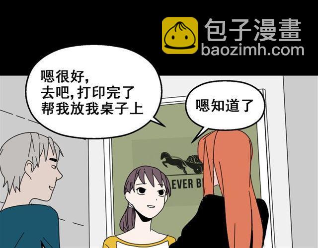 第13话 易蓉，我知道你在使用整容游戏app(1/2)-第14话