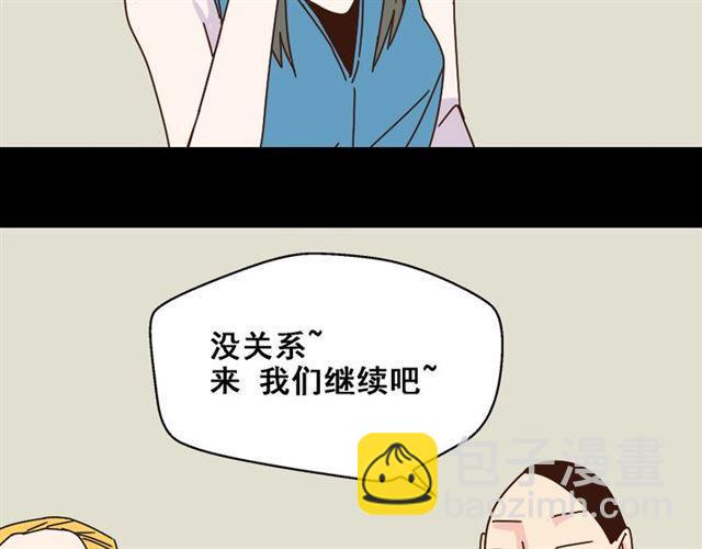 第15话 易蓉的黑历史(1/2)-第16话