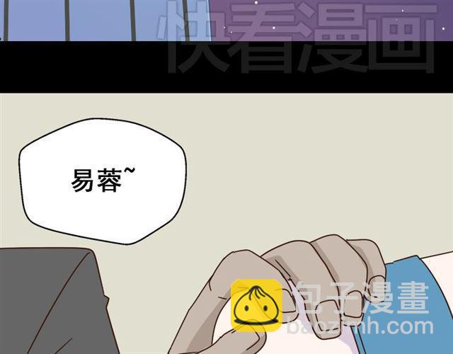 第15话 易蓉的黑历史(1/2)-第16话