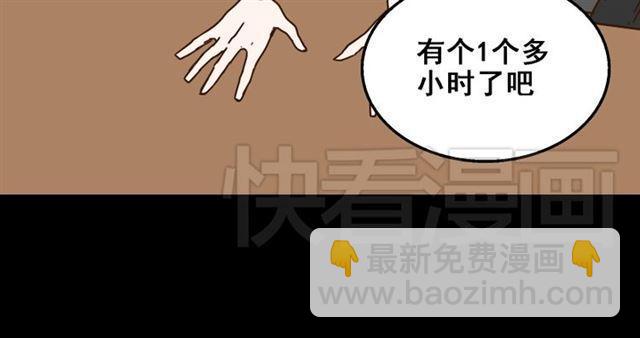 第15话 易蓉的黑历史(1/2)-第16话