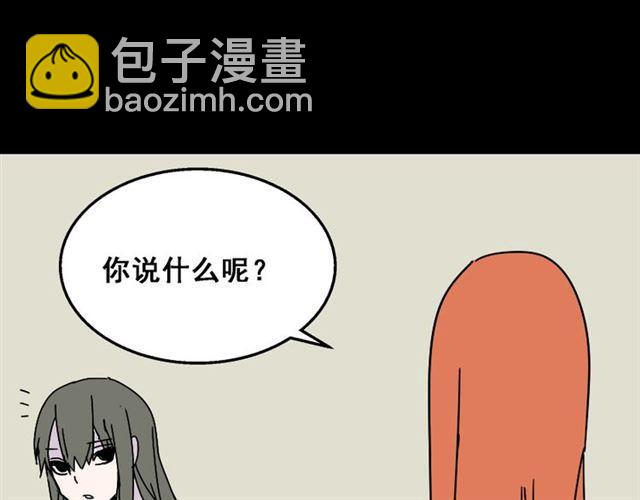 第15话 易蓉的黑历史(1/2)-第16话