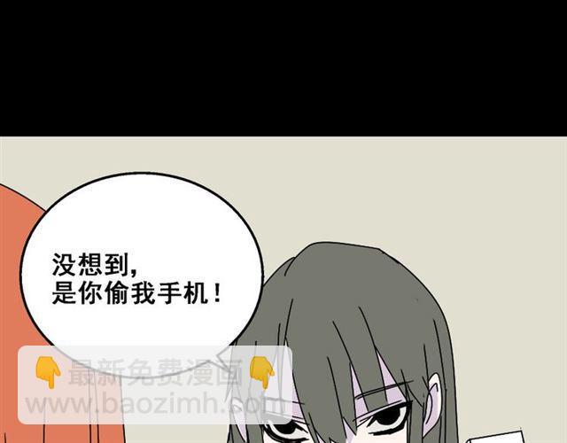 第15话 易蓉的黑历史(1/2)-第16话