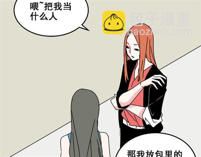 第15话 易蓉的黑历史(1/2)-第16话