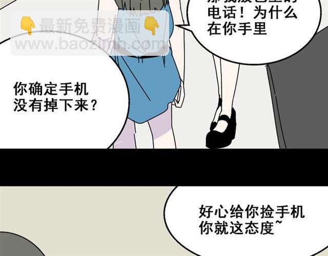 第15话 易蓉的黑历史(1/2)-第16话