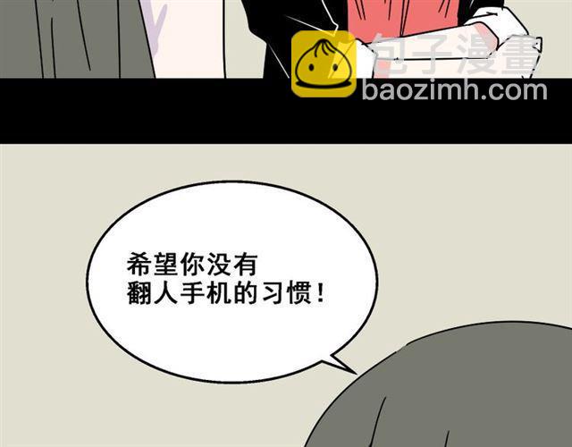 第15话 易蓉的黑历史(1/2)-第16话