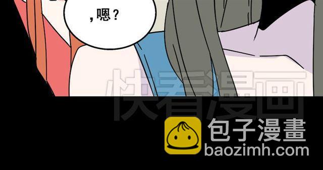 第15话 易蓉的黑历史(1/2)-第16话