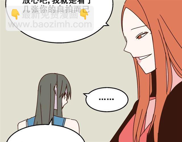 第15话 易蓉的黑历史(1/2)-第16话