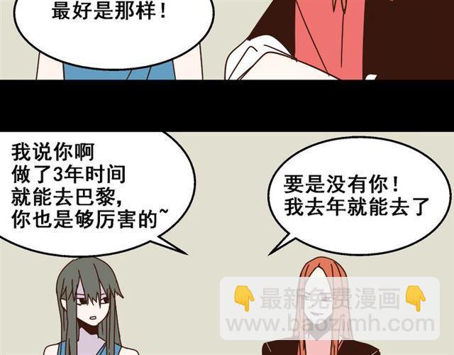 第15话 易蓉的黑历史(1/2)-第16话