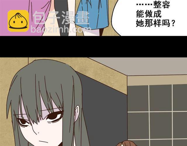 第15话 易蓉的黑历史(1/2)-第16话