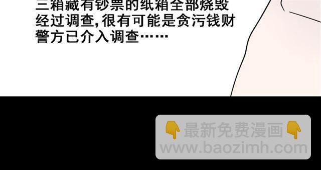 第17话 出发前的忠告(1/2)-第18话