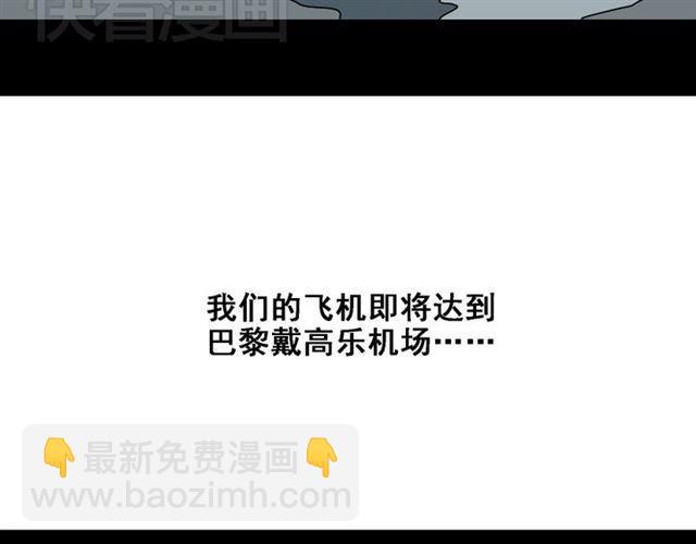 第19话 巴黎遇见了意想不到的人(1/2)-第20话