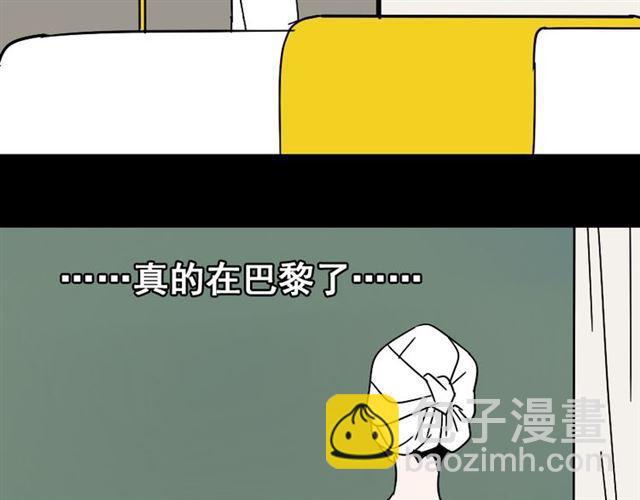 第19话 巴黎遇见了意想不到的人(1/2)-第20话