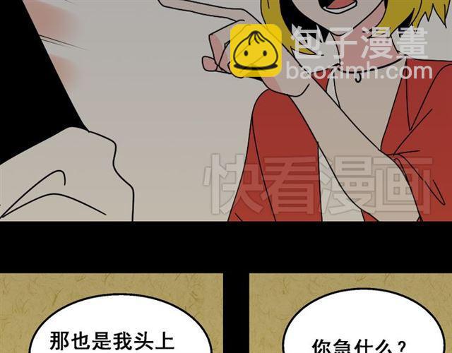 第21话 你把我彻底地毁掉了！(1/3)-第22话