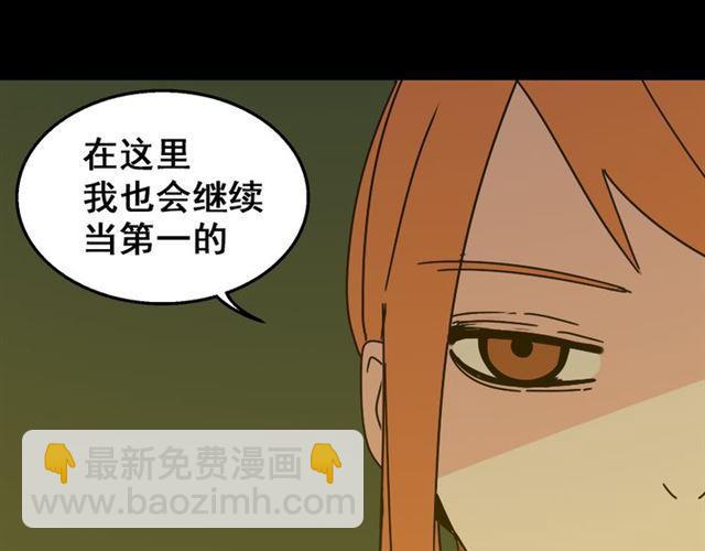 第21话 你把我彻底地毁掉了！(1/3)-第22话