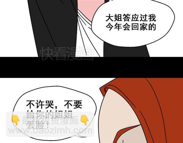 第25话 她其实是个很好的人-第26话