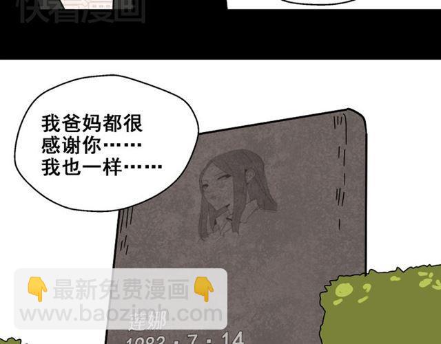 第25话 她其实是个很好的人-第26话