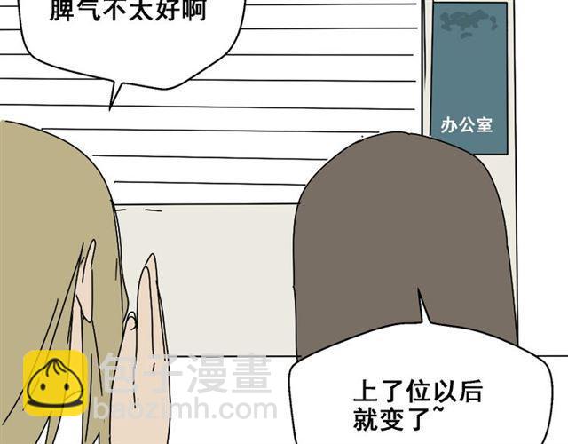 第25话 她其实是个很好的人-第26话