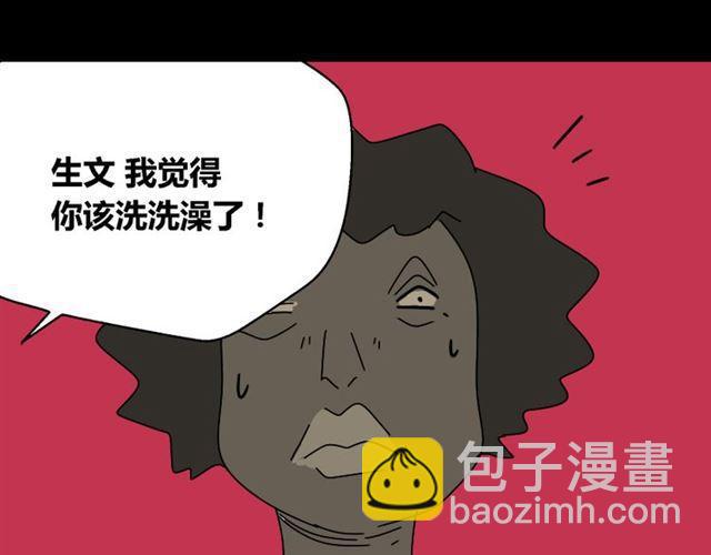 第25话 她其实是个很好的人-第26话