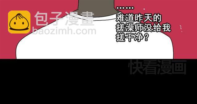 第25话 她其实是个很好的人-第26话