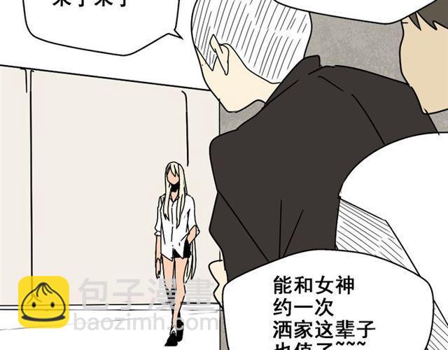 第25话 她其实是个很好的人-第26话