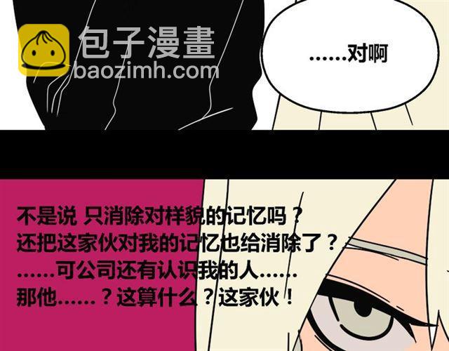 第27话 易蓉和小黑的约会-第28话