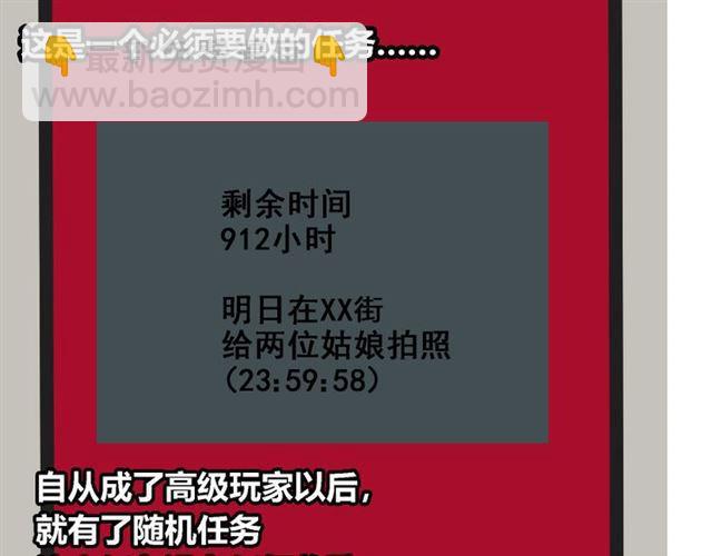 第29话 易蓉的主角光环(1/3)-第30话