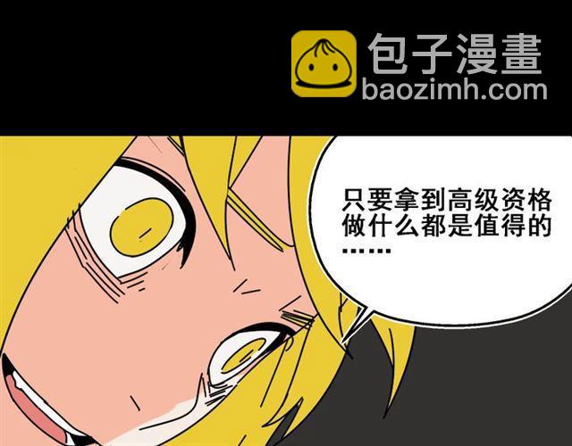 第29话 易蓉的主角光环(1/3)-第30话