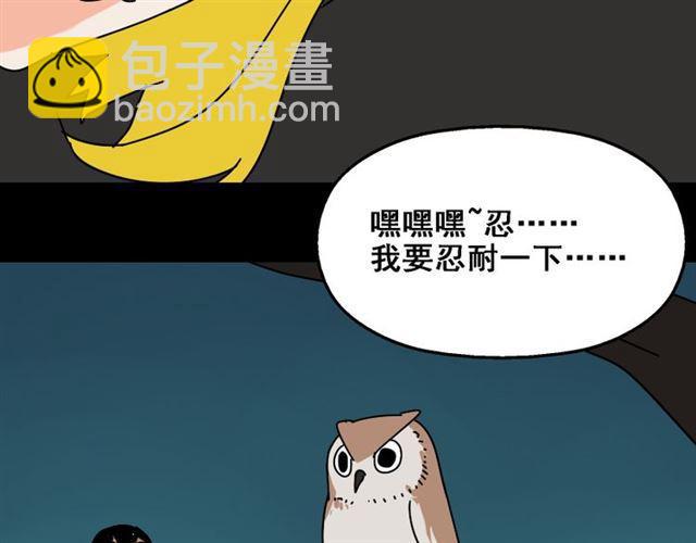 第29话 易蓉的主角光环(1/3)-第30话